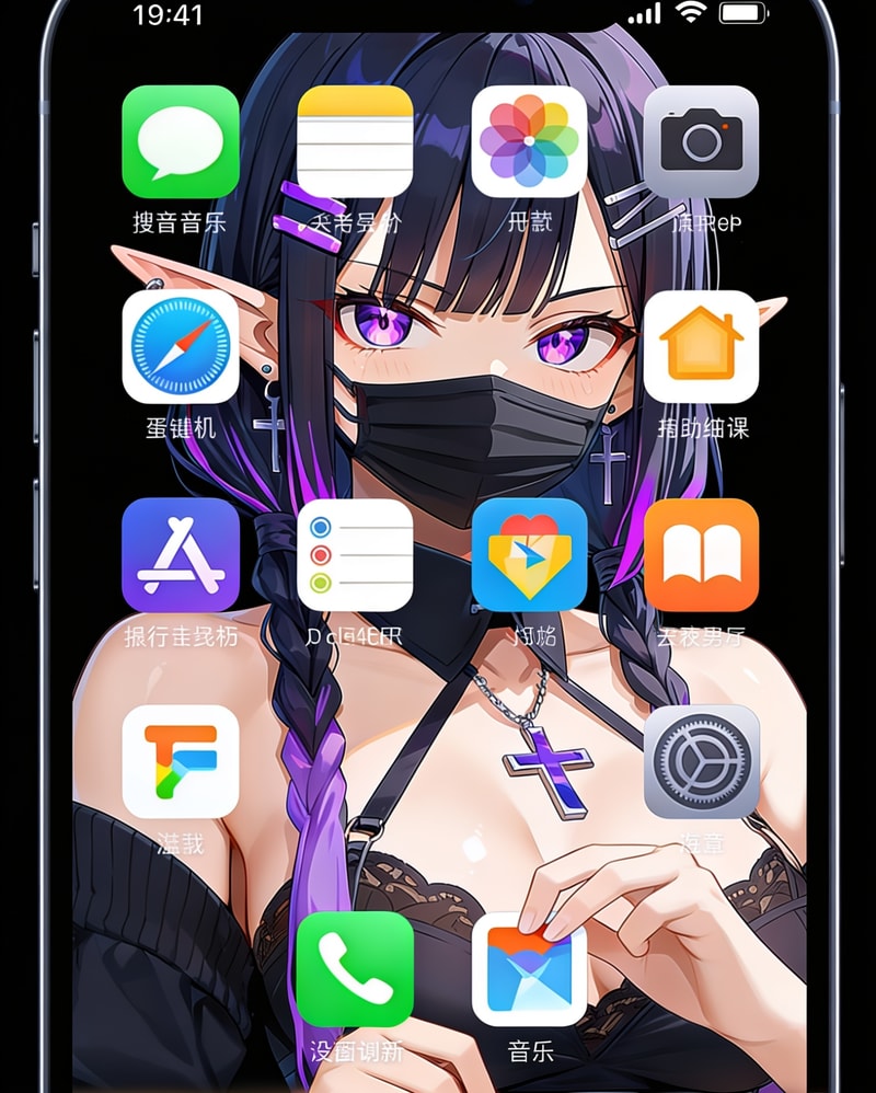 The Girl In My Cellphones a Troublemaker